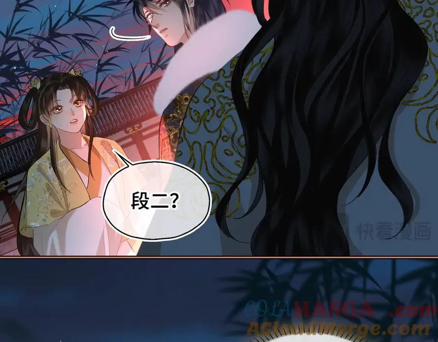 第37话 问心有愧 第25页