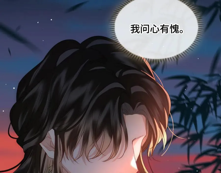 第37话 问心有愧 第26页