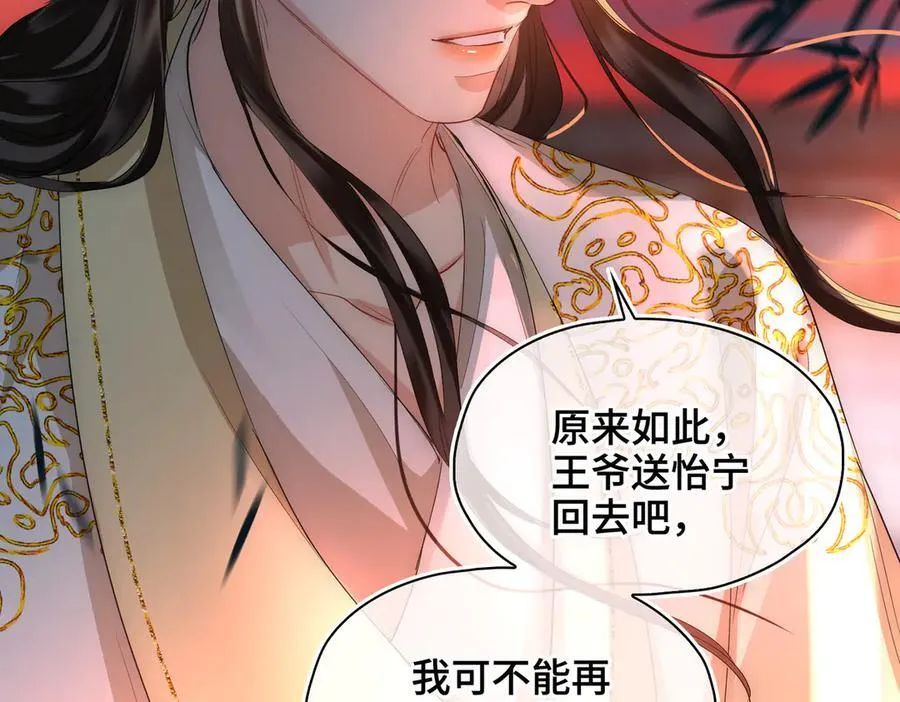 第37话 问心有愧 第27页