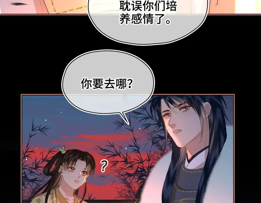 第37话 问心有愧 第28页