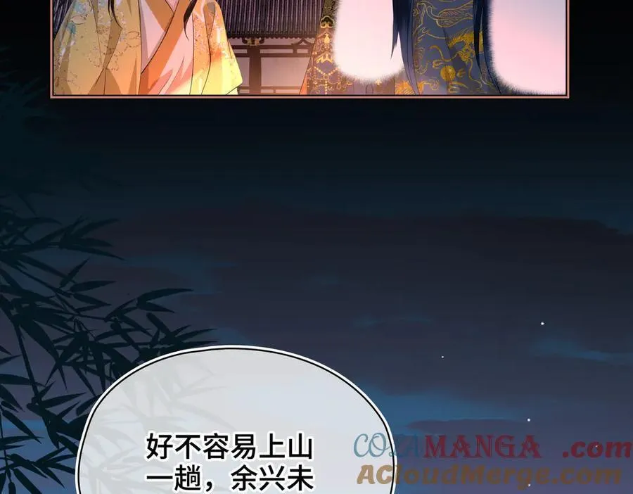 第37话 问心有愧 第29页