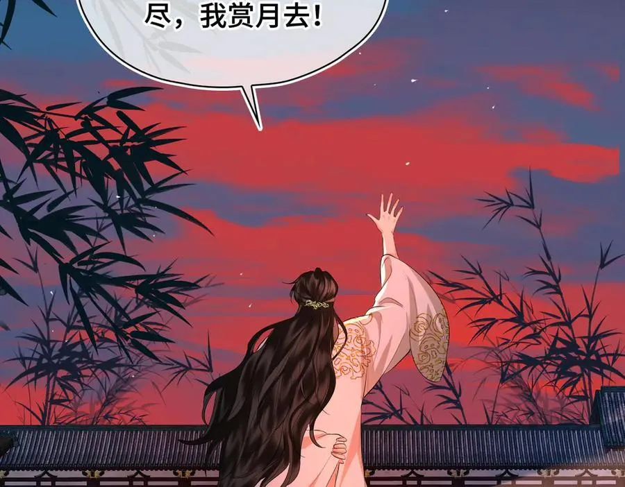 第37话 问心有愧 第30页