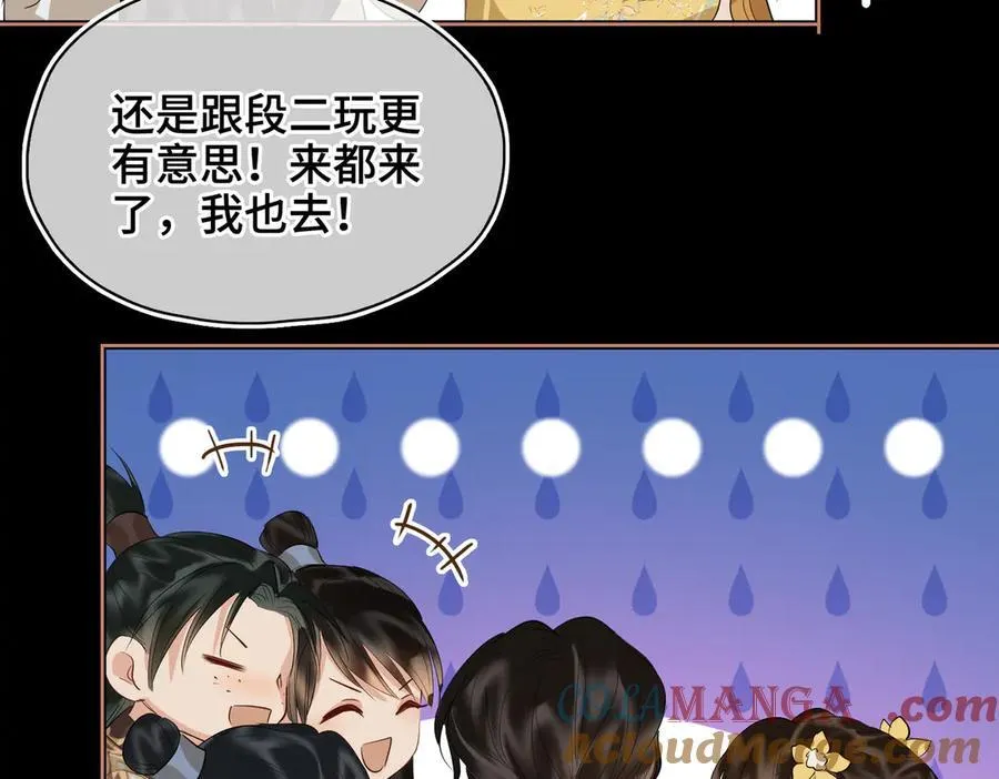 第37话 问心有愧 第33页