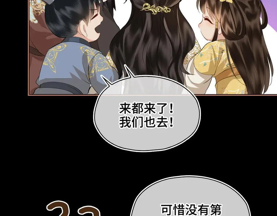 第37话 问心有愧 第34页