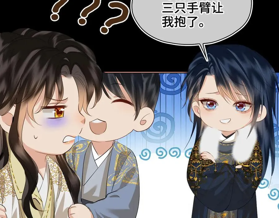 第37话 问心有愧 第35页