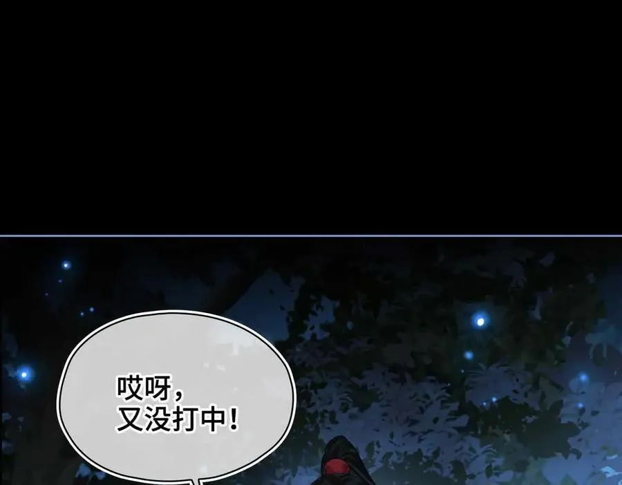 第37话 问心有愧 第39页