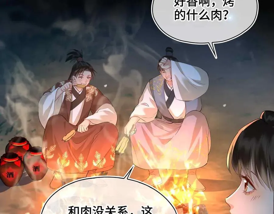 第37话 问心有愧 第43页