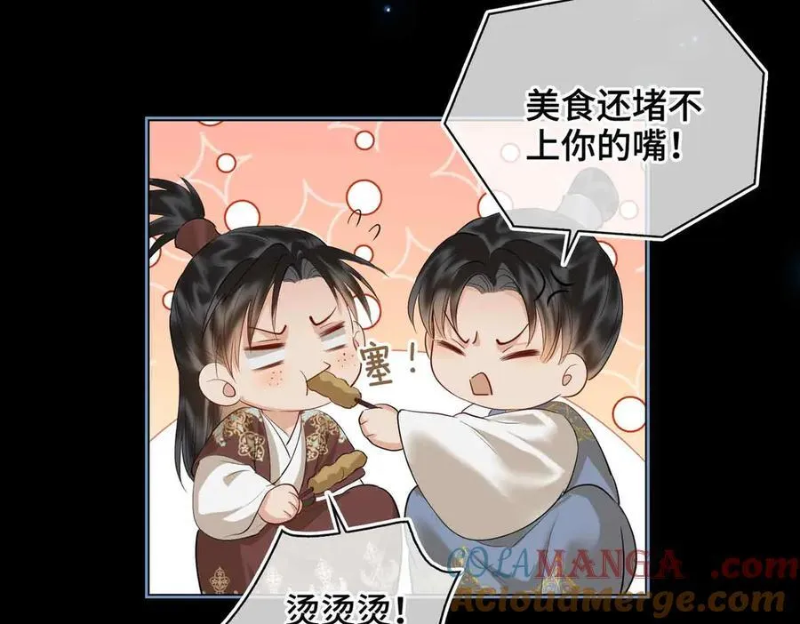 第37话 问心有愧 第45页