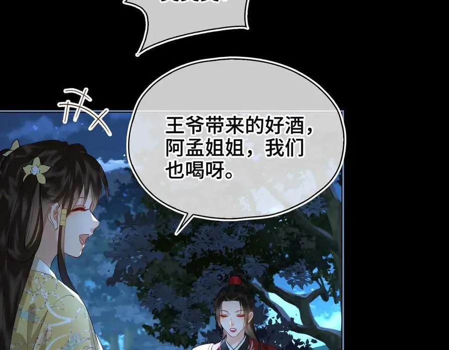 第37话 问心有愧 第46页