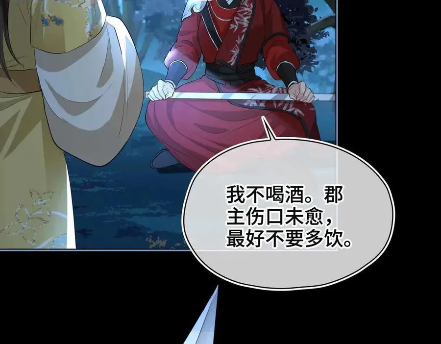 第37话 问心有愧 第47页