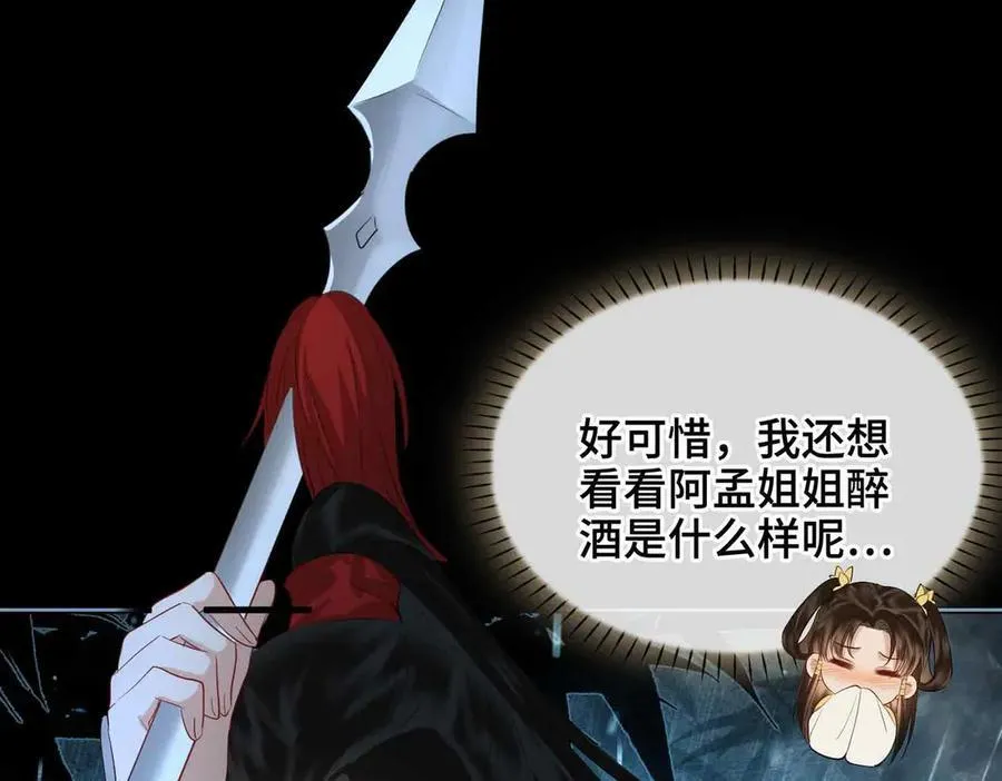 第37话 问心有愧 第48页