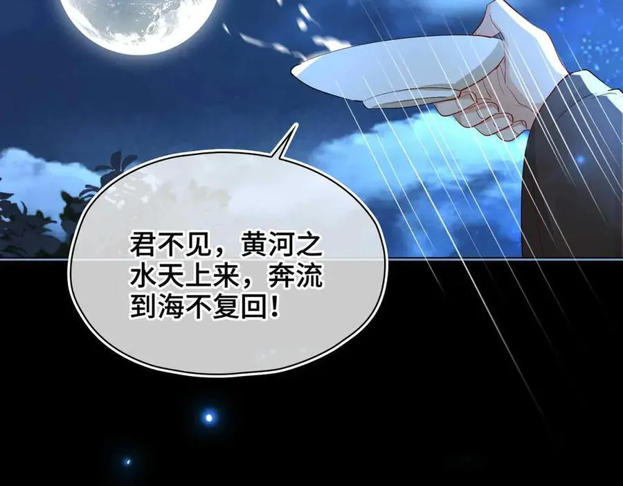 第37话 问心有愧 第51页