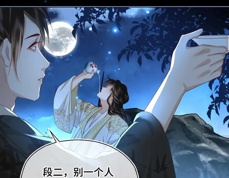 第37话 问心有愧 第52页