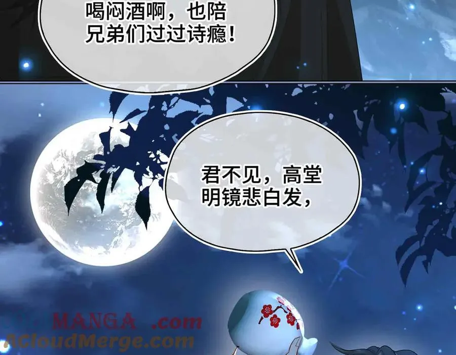 第37话 问心有愧 第53页