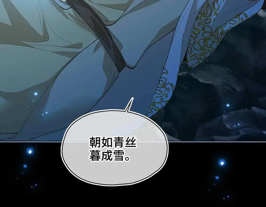 第37话 问心有愧 第55页