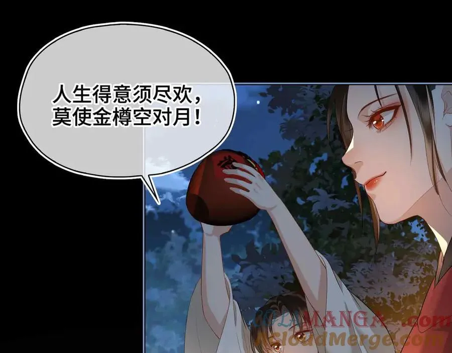 第37话 问心有愧 第57页