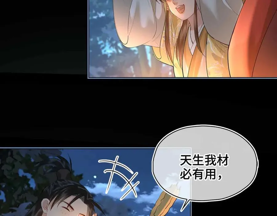 第37话 问心有愧 第58页