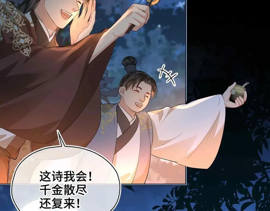 第37话 问心有愧 第59页
