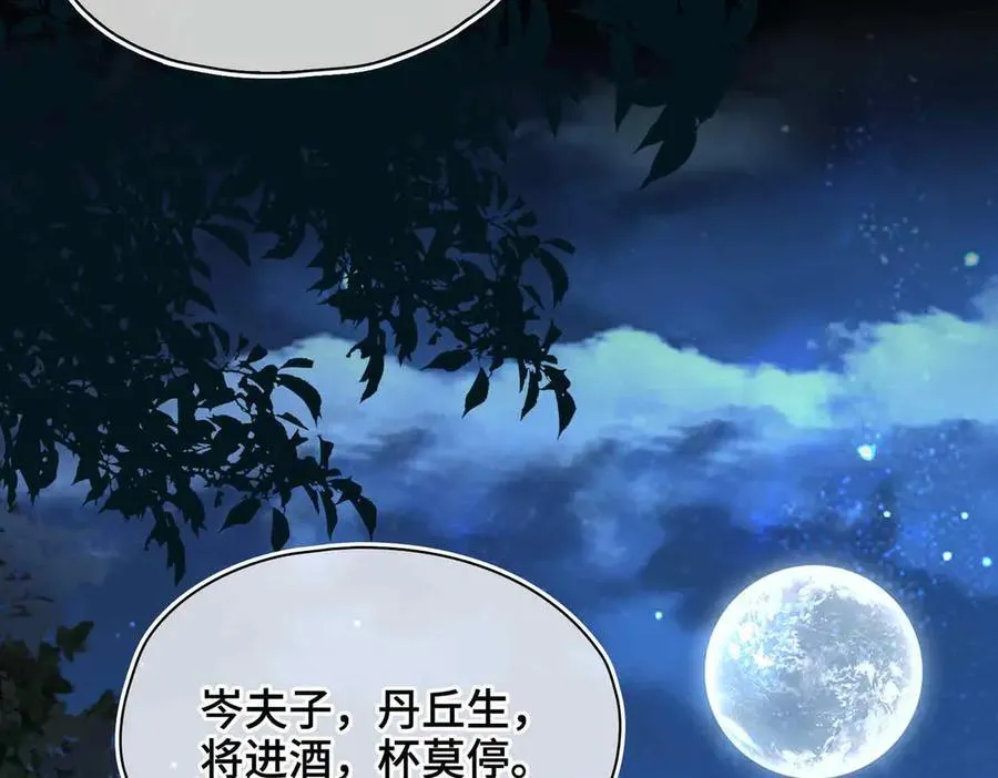 第37话 问心有愧 第62页