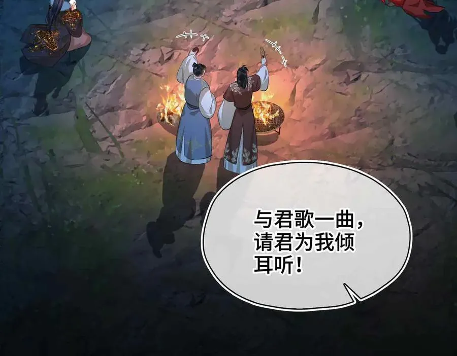 第37话 问心有愧 第64页