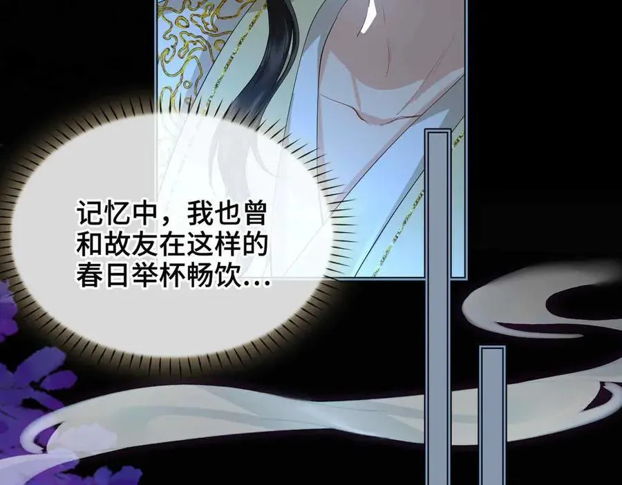 第37话 问心有愧 第66页