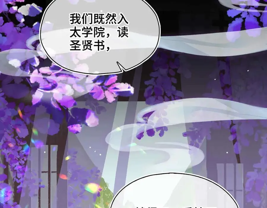 第37话 问心有愧 第68页