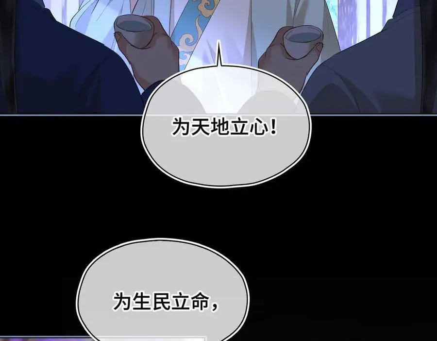 第37话 问心有愧 第70页