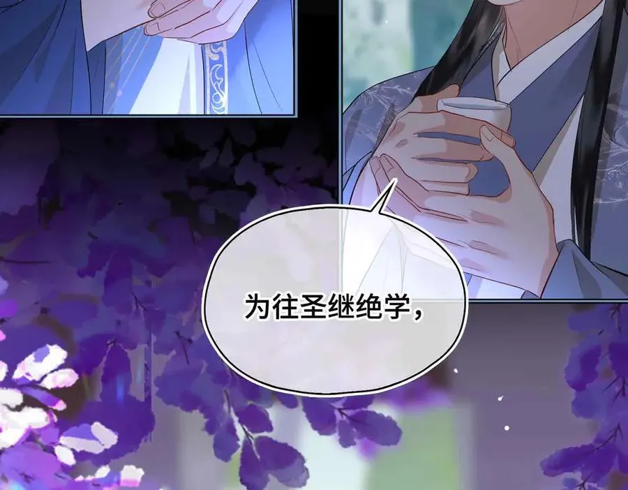 第37话 问心有愧 第72页