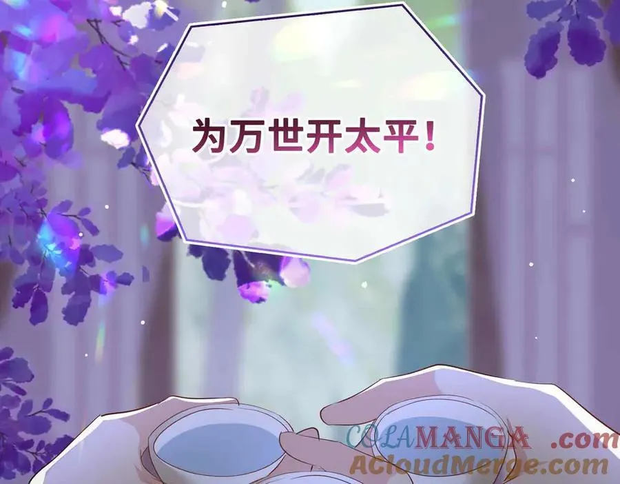 第37话 问心有愧 第73页