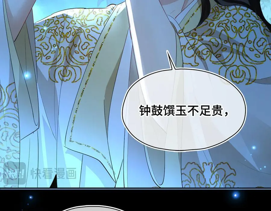 第37话 问心有愧 第78页