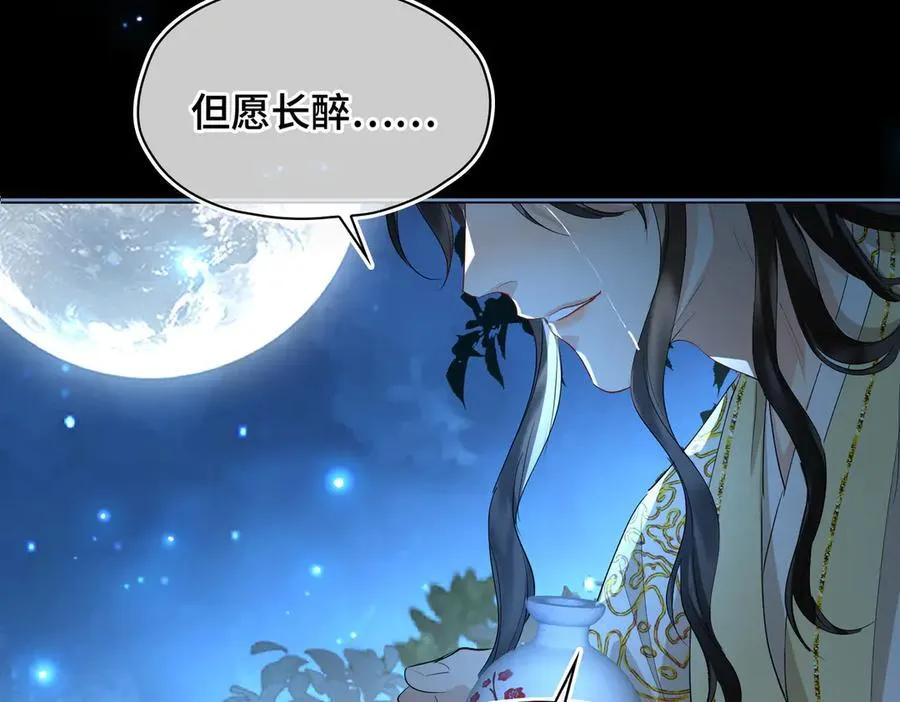 第37话 问心有愧 第79页