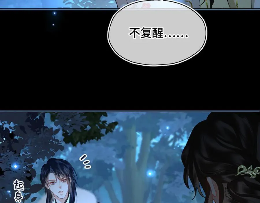 第37话 问心有愧 第80页