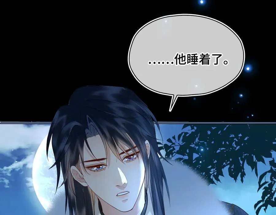 第37话 问心有愧 第86页