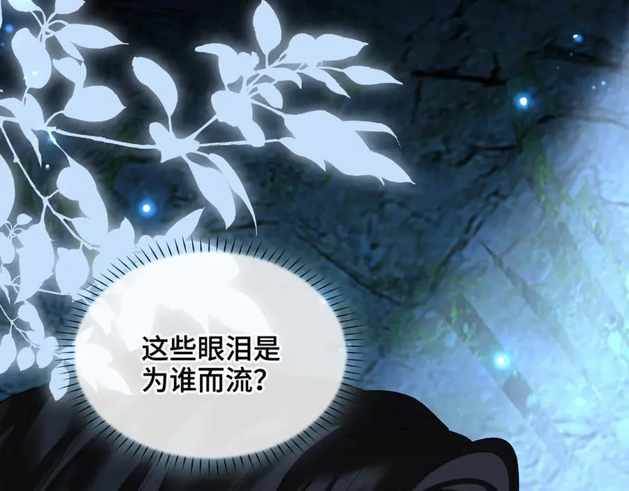 第37话 问心有愧 第88页
