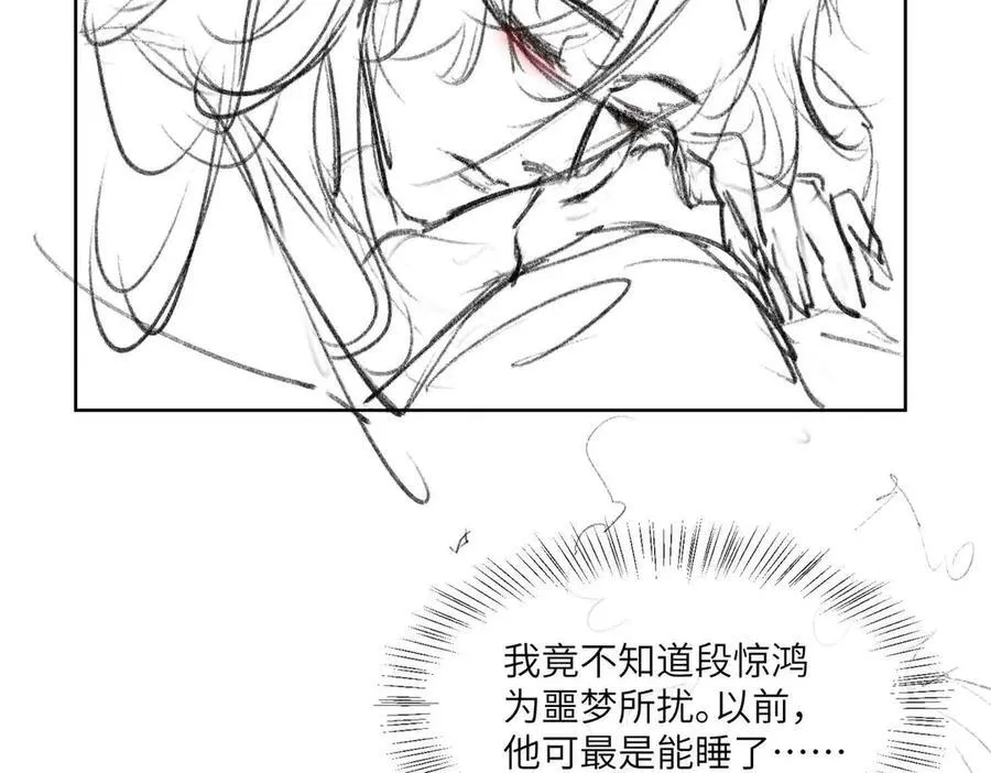 第37话 问心有愧 第94页