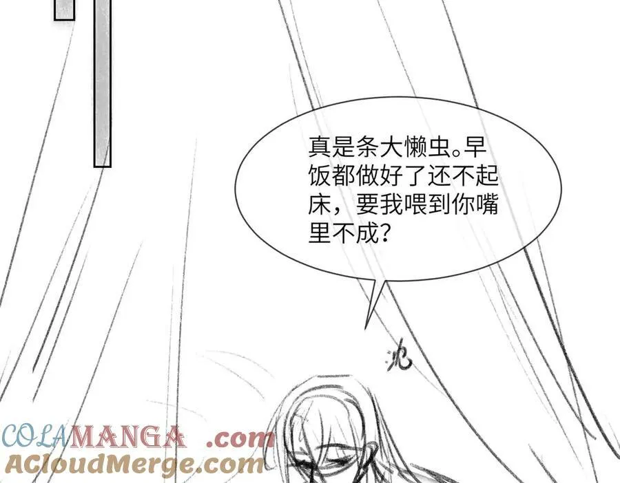 第37话 问心有愧 第97页
