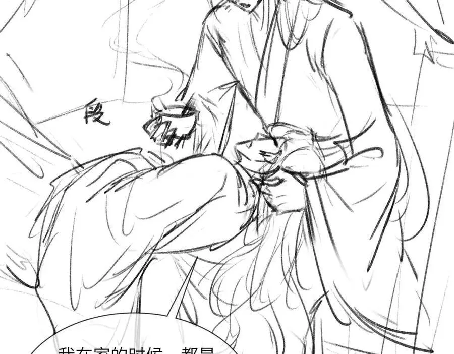 第37话 问心有愧 第98页