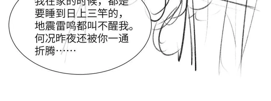 第37话 问心有愧 第99页