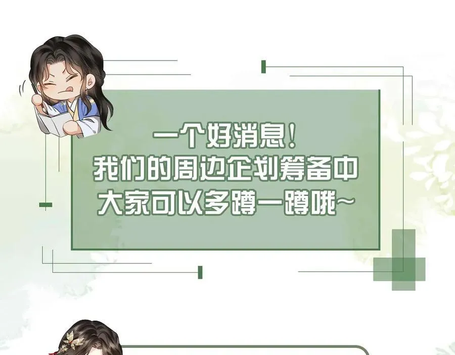 第37话 问心有愧 第100页