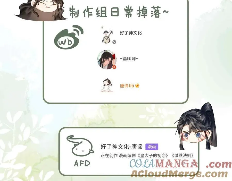 第37话 问心有愧 第101页