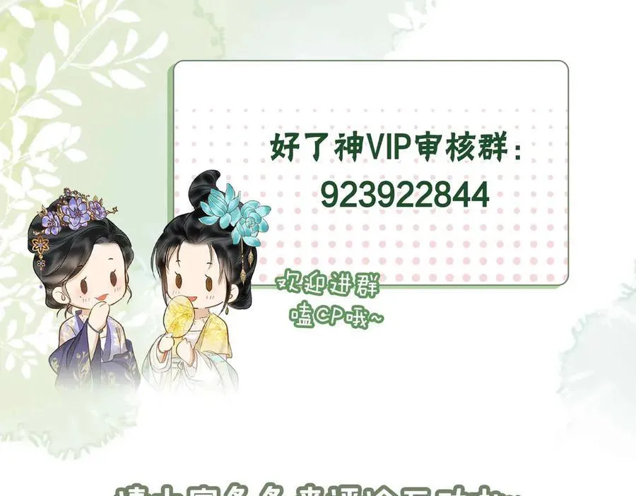 第37话 问心有愧 第102页