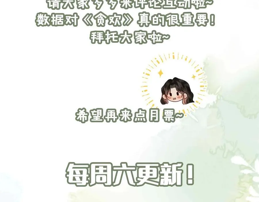第37话 问心有愧 第103页