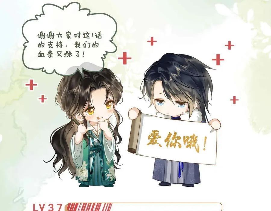 第37话 问心有愧 第104页
