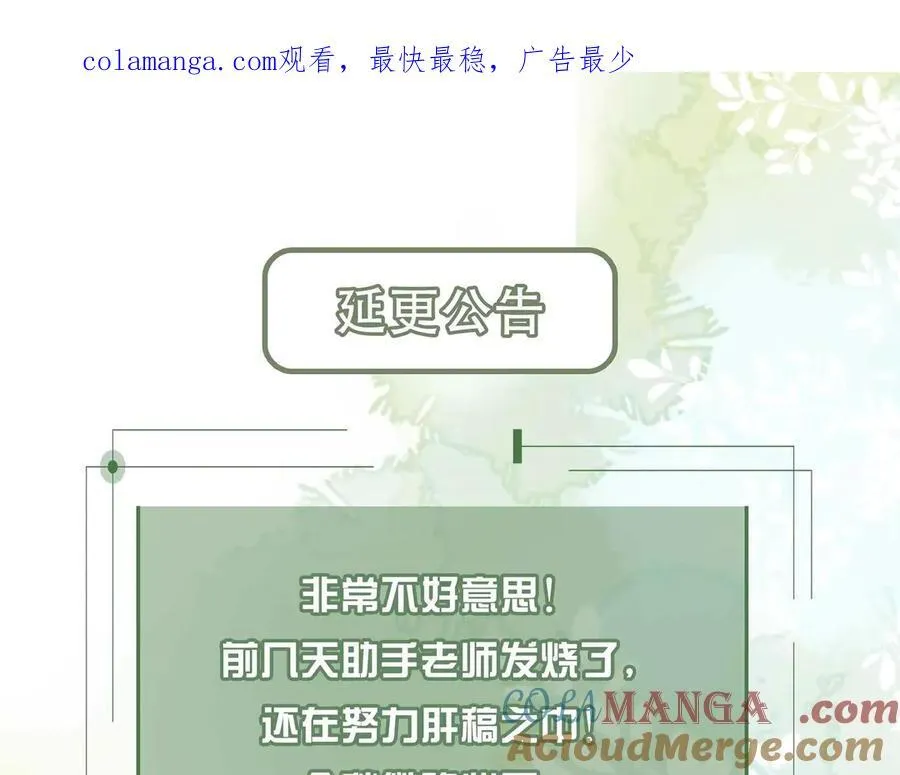 延更公告 第1页