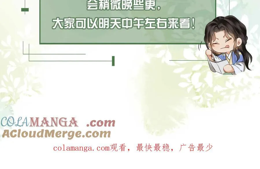 延更公告 第2页