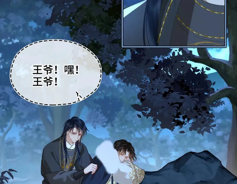 第38话 知心人 第6页