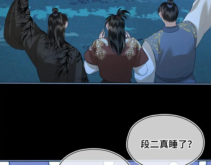 第38话 知心人 第8页