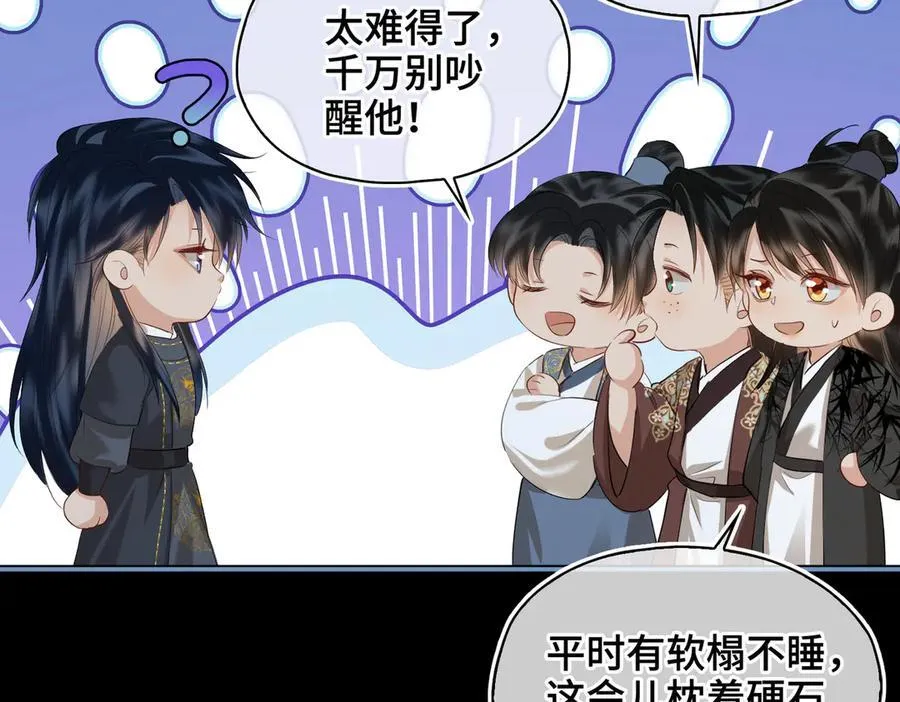 第38话 知心人 第9页