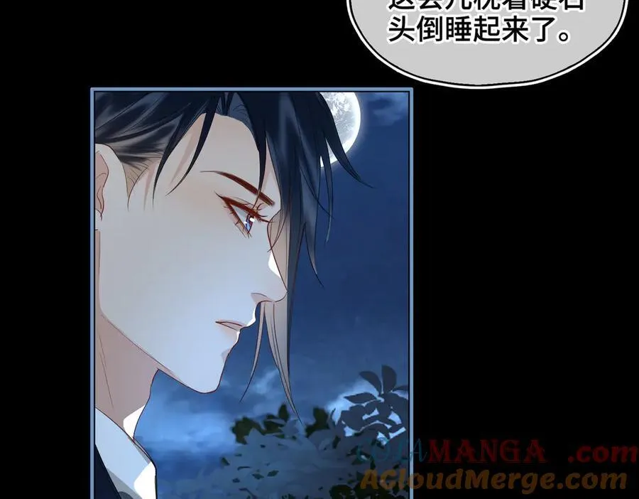 第38话 知心人 第10页