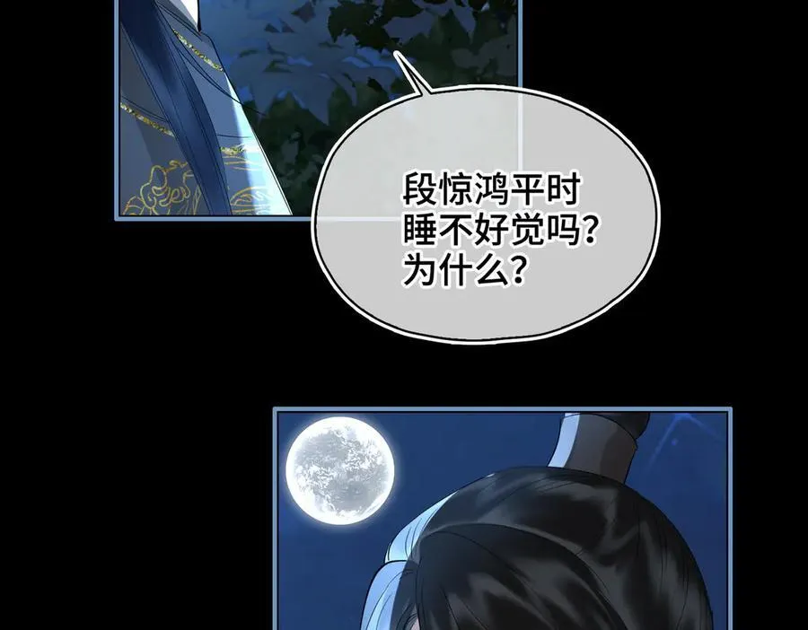 第38话 知心人 第11页